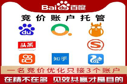 百度推广的SEM策略及其实施案例